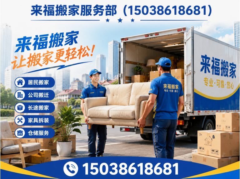 偃师区搬家服务展示图