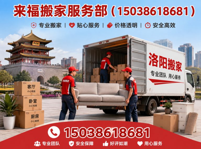偃师区家电搬运展示图